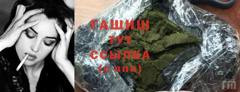 ГАШИШ хэш  Кинель 