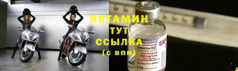 Кетамин ketamine  что такое наркотик  Кинель 